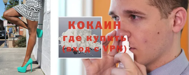 КОКАИН VHQ Заречный